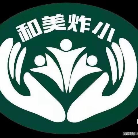 【凝聚德育•立德树人】炸子市街小学开展“全国生态日”宣传实践活动