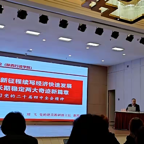 以法护航促规范-陕西省企业发展友谊商会参加社会组织规范化建设首期培训