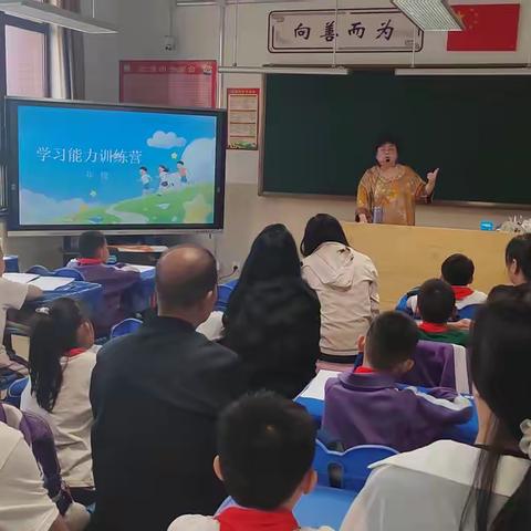 【大东流小学心理成长课程 20】 《学习能力训练营》 三年级