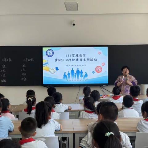 尖草坪区第五小学校 515家庭教育暨525心理健康日活动  家校共育·心理健康护航成长