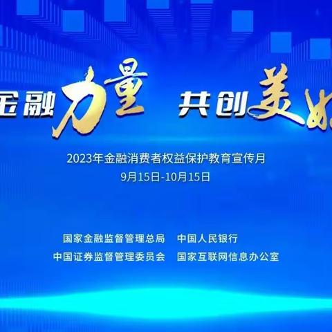 汇聚金融力量 共创美好生活—延边农商行延江支行走进社区开展金融知识宣传活动