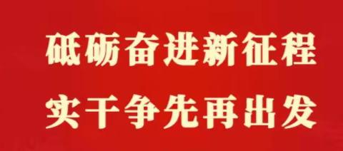 砥志研思  笃行致远——缙云县举行2022学年星级教研组考评（小学英语专场）活动