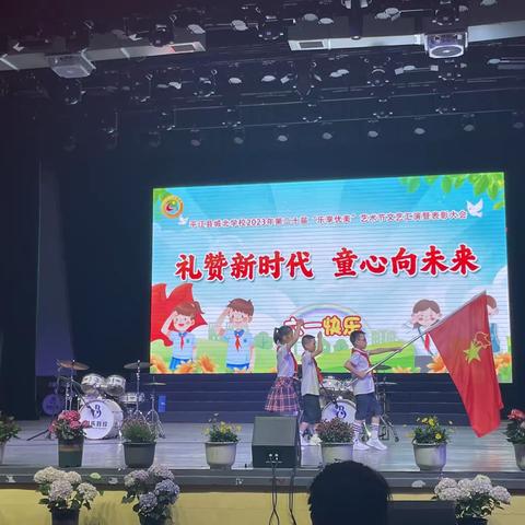 城北学校412班欢度“六一”礼赞新时代，童心向未来