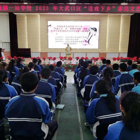 戏曲进校园  经典共传承 ——隆湖一站学校“戏曲进校园”活动纪实