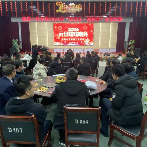 踏歌起舞庆元旦  激情满怀迎新年