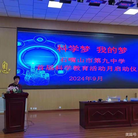 走近科学  点亮智慧 ——石嘴山市第九中学首届科学教育月化学科学小论文活动纪实