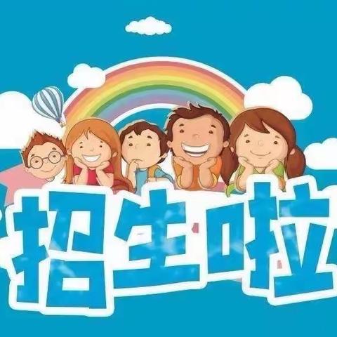 宁都县竹笮中小学校2023年秋季一年级新生预报名通告