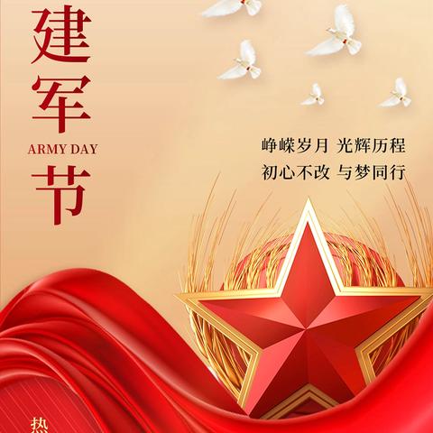 工行世纪坛支行积极组织开展拥军优抚、拥政爱国主题教育活动