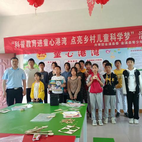 关爱留守儿童，科普筑梦未来