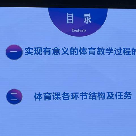 体育课各环节结构及任务剖析———广西第二届幼儿运动与健康游戏即早操专题研讨会