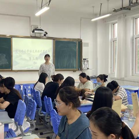 教研花开初秋日 砥砺深耕促成长 ——潍坊市寒亭区霞飞路小学语文第二期半日无课教研