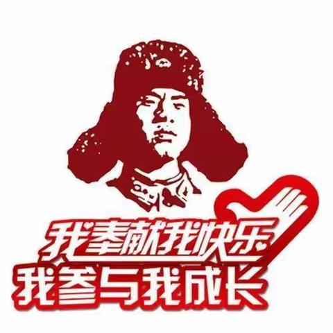 传承雷锋精神，弘扬时代新风——平海第二中心幼儿园学雷锋活动