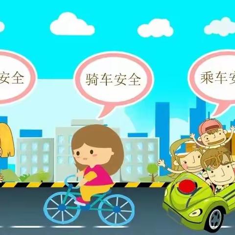 梅家埠街道中心幼儿园朝阳路分园——雾天出行注意安全