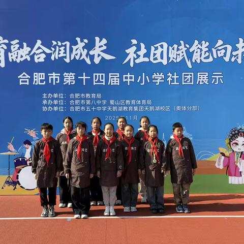 琥珀学堂·德育| 合肥市琥珀名城小学旋转陶艺社团参加第十四届合肥市中小学社团展示