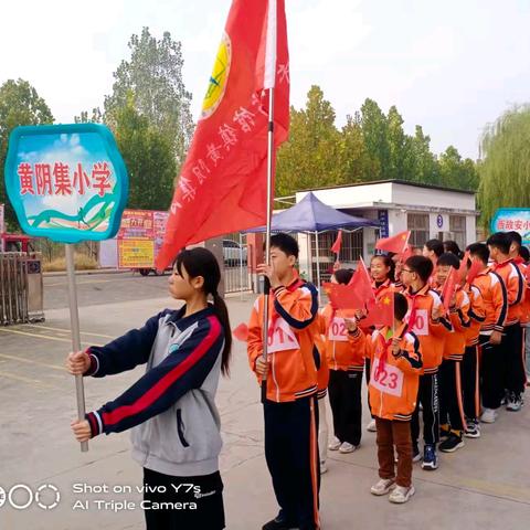 奋勇争先，挑战极限—黄阴集小学参加苗馆学区运动会总结