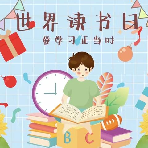 “书香润童年，阅读伴成长”—-点金石艺德幼儿看护点