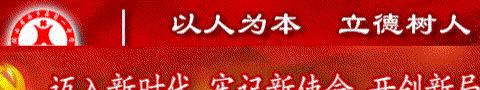 劳动最光荣  安全伴我行——西乡一中2024届高二年级“五一”假期安排及安全告知书