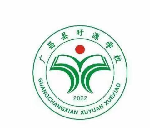 “提素养 ， 展风采 ，助成长”——广昌县旴源学校举行学科素养大赛