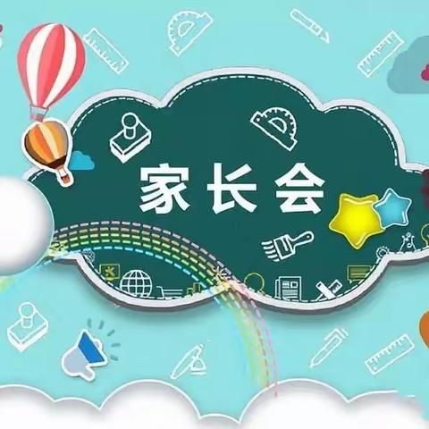 来宾市河西小学2023年秋学期 家长会邀请函