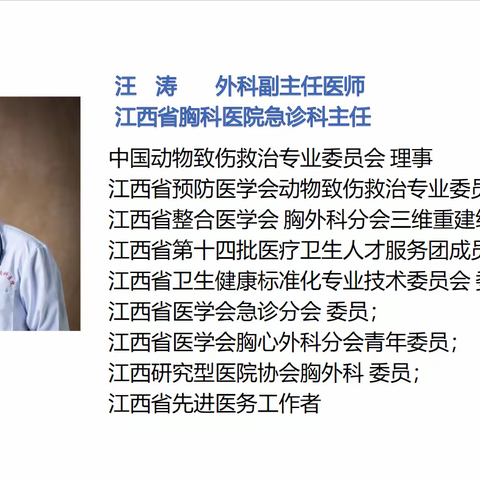 【专家义诊公告】本周六江西省胸科医院专家将来我院坐诊