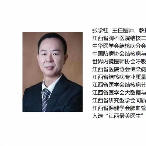 【专家坐诊公告】本周六江西省胸科医院省级专家将来莲花县医疗健康总院坐诊
