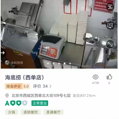 互联网+明厨亮灶：外卖餐饮永不落幕的线上展厅