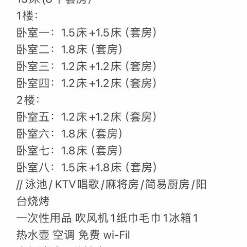 蓝眼泪·8房（泳池）b31-101