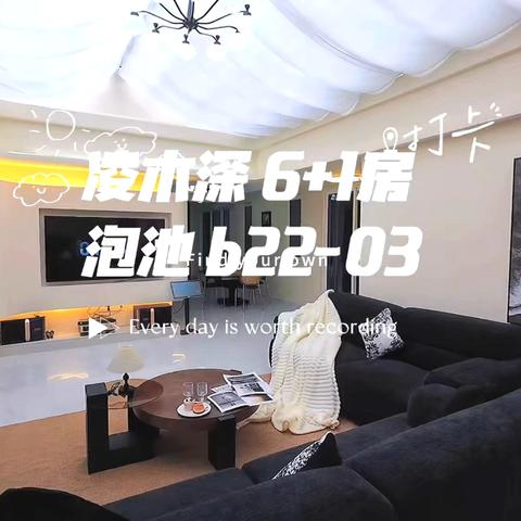 凌木深 6 1房（泡池11床）b22-03