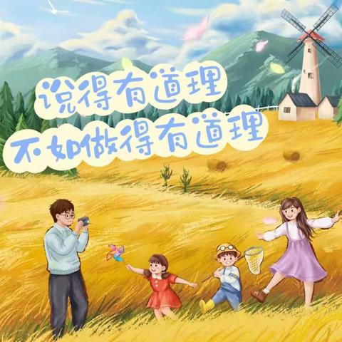 【外小—家校共育】明珠小学五（3）班《不输在家庭教育上》悦读分享会