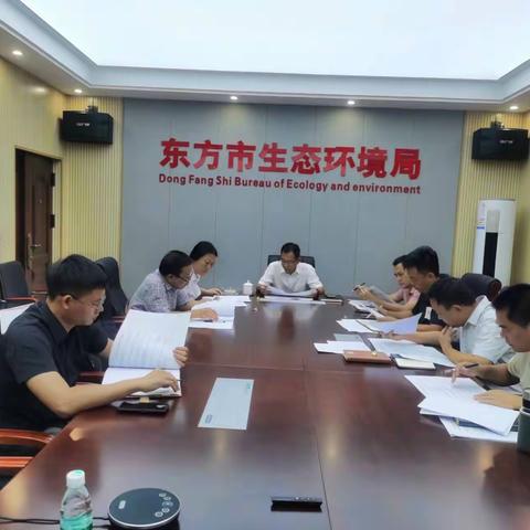 东方市召开2023年找寻查挖深化行动部署会