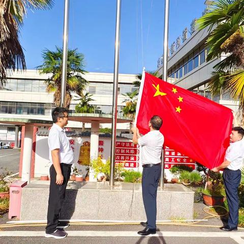 泌阳县局（分公司）举行“国庆升旗仪式”热烈庆祝中华人民共和国成立 75 周年