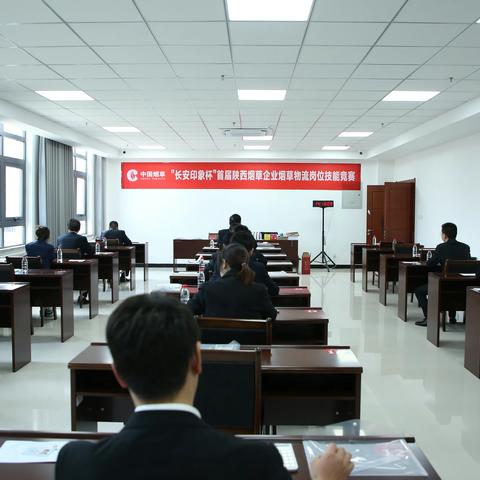 “长安印象杯”首届陕西烟草企业烟草物流岗位技能竞赛在榆林拉开帷幕