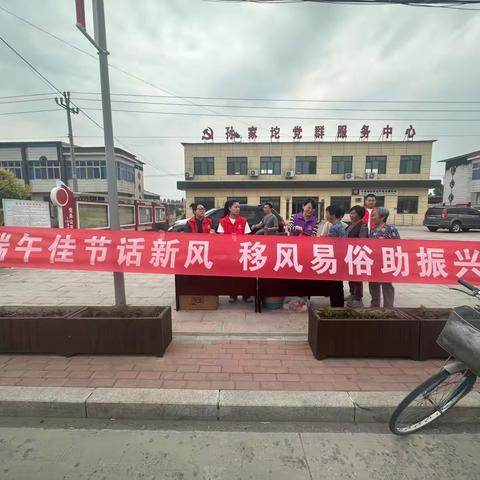 【双争有我/新时代邻里节】曹妃甸区第十农场“端午佳节话新风 移风易俗助振兴”主题宣传活动