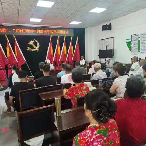 【“双争”有我｜新时代邻里节】十农场“双争有我”·咱村那些事”村规民约故事讲述活动