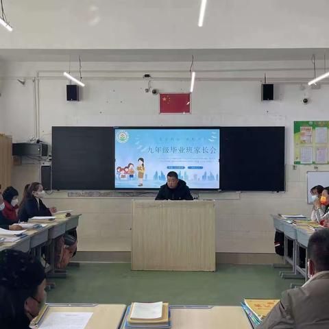 家校携手共育，齐心筑梦未来-----都兰县第一中学2023年春季学期家长会