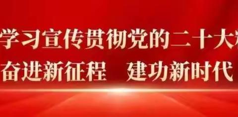 【都党乡】环境整治增“颜值”，和美乡村提“气质”