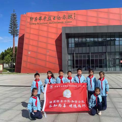 追忆峥嵘岁月 缅怀革命先烈——许昌市南海街小学全民国防教育日活动