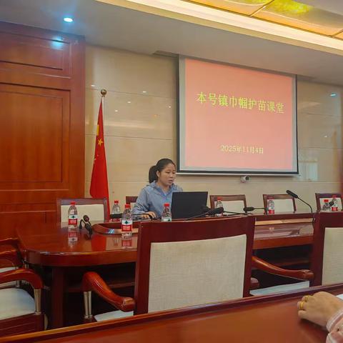 本号镇开展2025年巾帼护苗课堂讲座