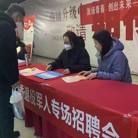 东关街道举办2025春季退役军人专场招聘会，助力退役军人就业启航