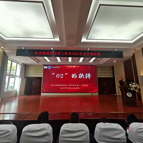 一等功臣进校园 红色薪火代代传——“红色老兵”宣讲队走进历山双语学校开展 “榜样进校园” 活动