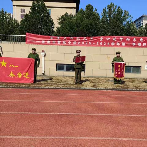 红色第一课：战场硝烟融入开学典礼，历下区东关街道老兵宣讲队点亮校园爱国情