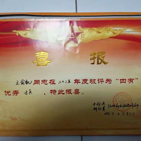 喜报传家暖军心 尊崇致敬守路人 历下区东关街道上门为“四有”优秀士兵家属送喜报