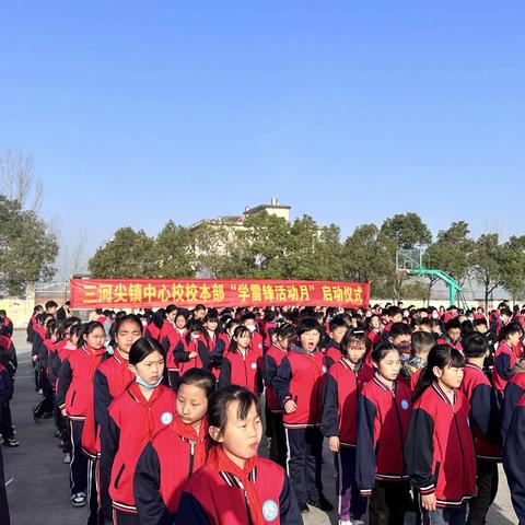 弘扬雷锋精神，争做文明少年——三河尖镇中心校校本部“学雷锋”活动月总结