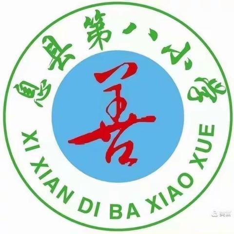 最美人间四月天 英语教研铸新篇——息县第八小学英语第五期教研活动