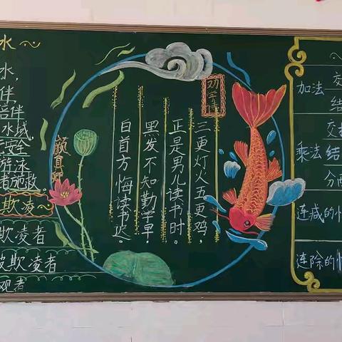 卢阳镇三育小学班级教室布置评比：展现创意与教育意义