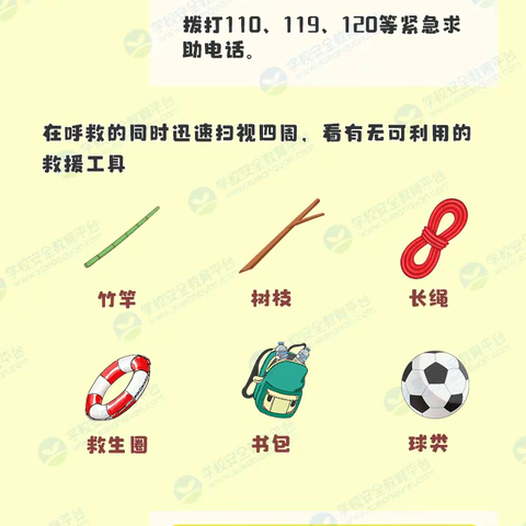 家校携手防溺水，同心筑梦护安全—三十九中小学部关于学生夏季安全的温馨提示