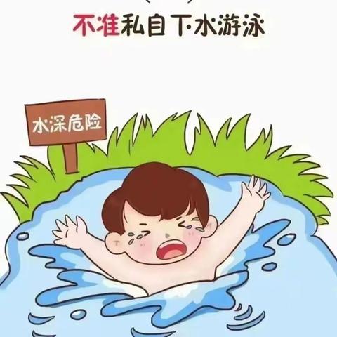 珍爱生命，谨防溺水—三十九中小学部安全教育宣传篇