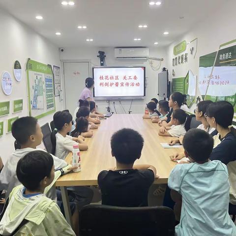 桂花社区关工委开展利剑护蕾行动