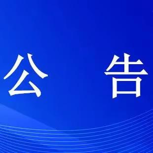 扶风县含XBB变异株抗原成分新冠疫苗（免费接种）