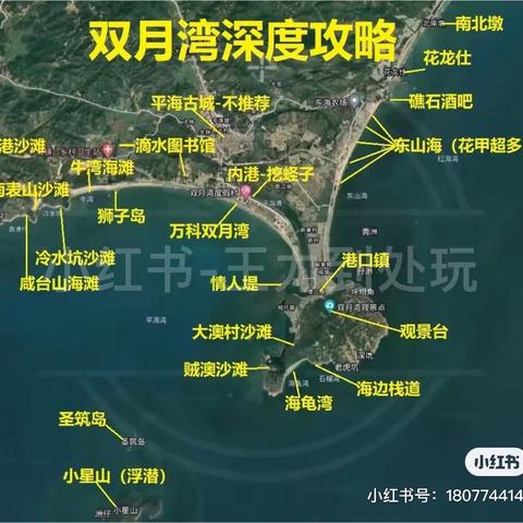 惠州双月湾两天一晚团建（民宿版）